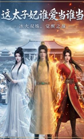短剧《这太子妃谁爱当谁当》海报