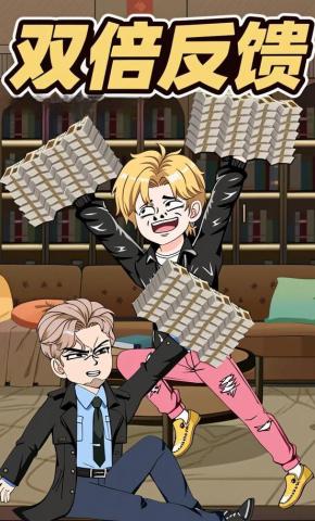 短剧《双倍反馈》海报