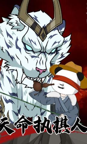 短剧《天命执棋人第一季》海报