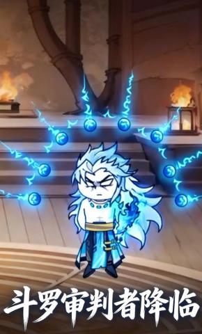 短剧《斗罗审判者降临》海报