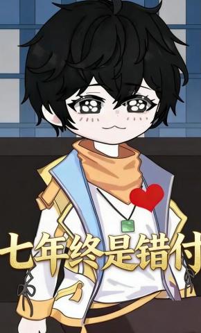 短剧《七年终是错付》海报