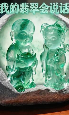 短剧《我的翡翠会说话》海报
