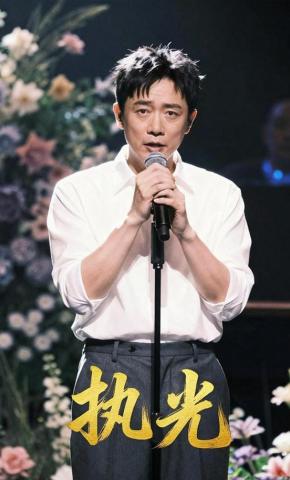 短剧《执光》海报