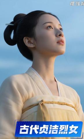 短剧《古代贞洁烈女》海报