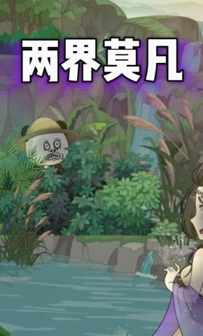 短剧《两界莫凡》海报