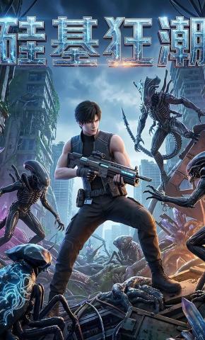 短剧《硅基狂潮》海报