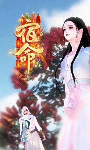 短剧《宿命》海报