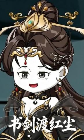 短剧《书剑渡红尘》海报