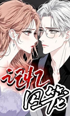 短剧《记忆：囚笼》海报