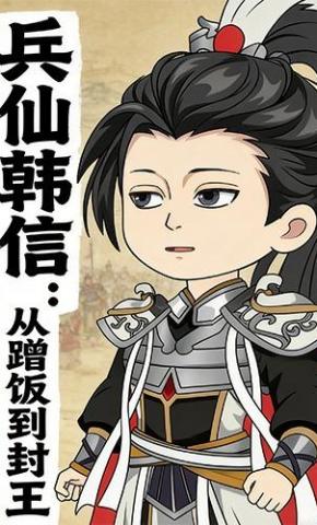 短剧《兵仙韩信:从蹭饭到封王》海报