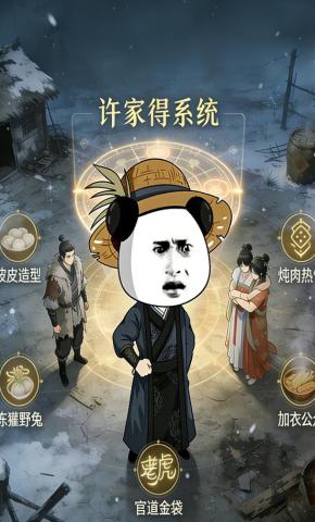 短剧《许家得系统》海报