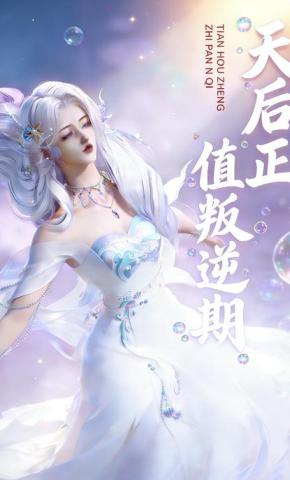 短剧《天后正值叛逆期》海报