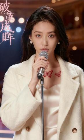 短剧《破茧成晖》海报