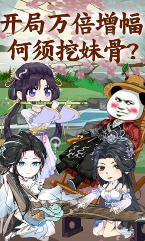 短剧《开局万倍增幅，何须挖妹骨？》海报