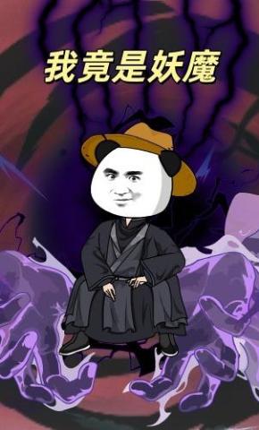 短剧《我竟是妖魔》海报