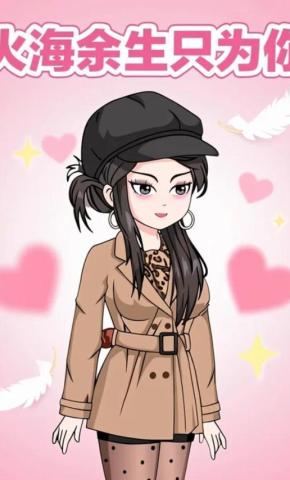 短剧《火海余生只为你》海报