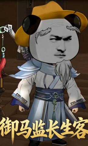 短剧《御马监长生客》海报