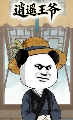 短剧《逍遥王爷》海报