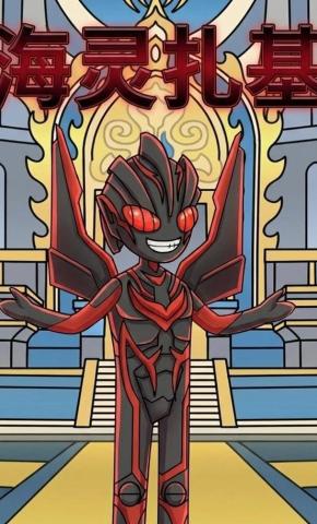 短剧《海灵扎基》海报