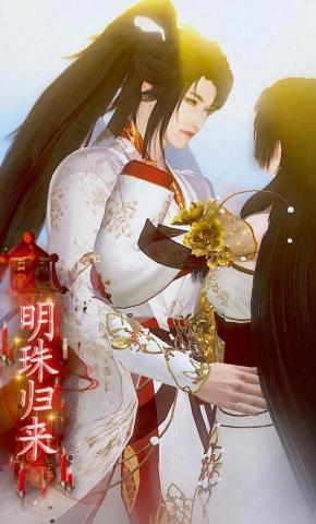 短剧《明珠归来》海报