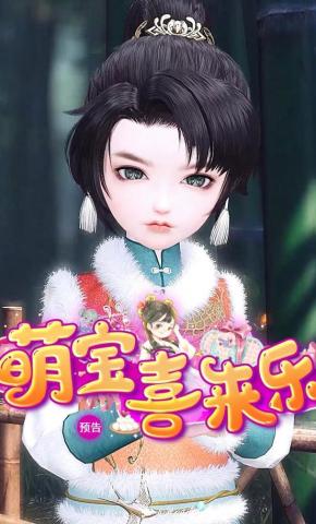 短剧《萌宝喜来乐》海报