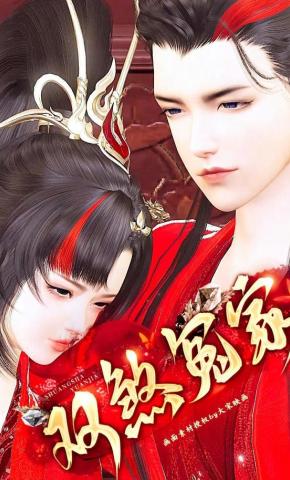 短剧《双煞冤家》海报