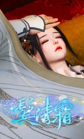 短剧《鬓清霜》海报