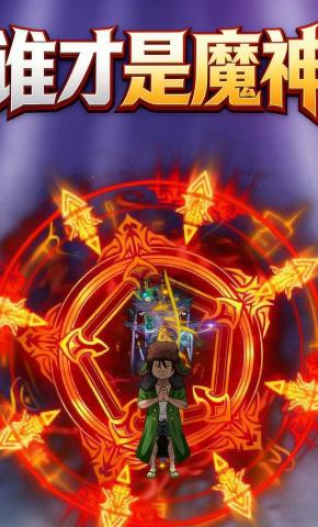短剧《谁才是魔神》海报