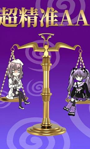 短剧《超精准AA》海报