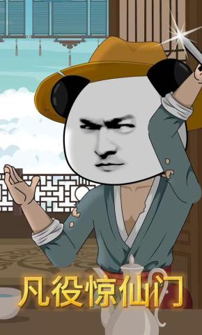 短剧《凡役惊仙门》海报