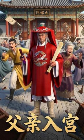 短剧《父亲入宫》海报