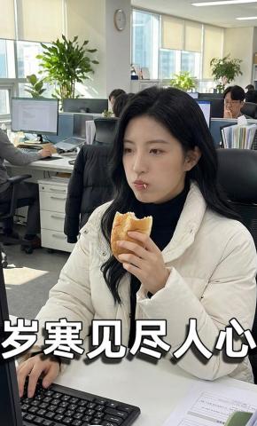 短剧《岁寒见尽人心》海报