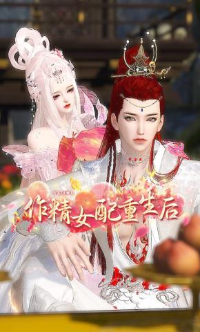 短剧《作精女配重生后》海报