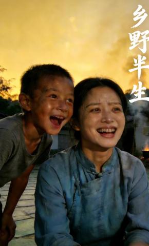 短剧《乡野半生》海报