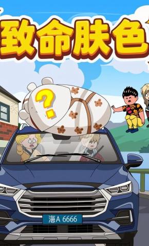 短剧《致命肤色》海报