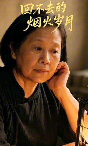 短剧《回不去的烟火岁月》海报