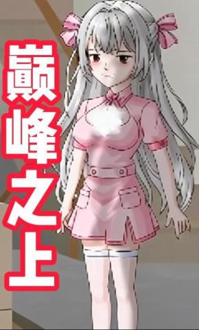 短剧《巅峰之上》海报