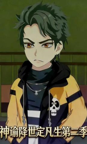 短剧《神谕降世定凡生第二季》海报