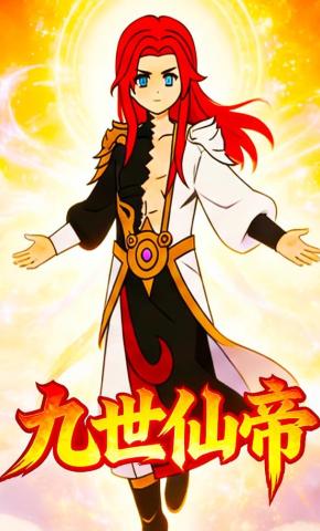 短剧《九世仙帝》海报