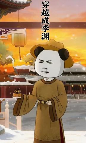 短剧《穿越成李渊》海报