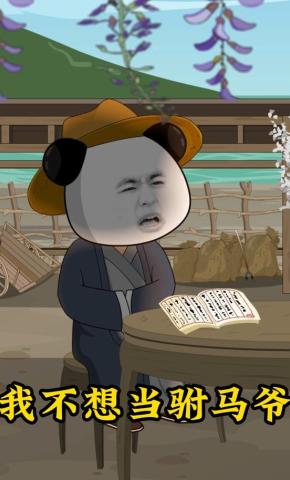 短剧《我不想当驸马爷》海报