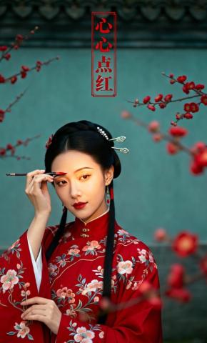 短剧《心心点红》海报