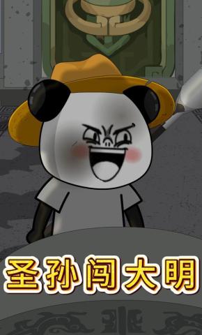 短剧《圣孙闯大明》海报