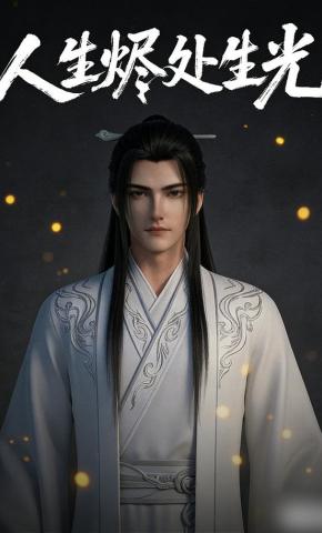 短剧《人间烬处生光》海报