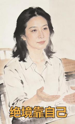 短剧《绝境靠自己》海报