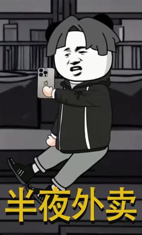 短剧《半夜外卖》海报