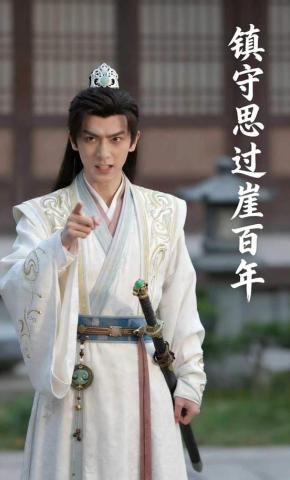 短剧《镇守思过崖百年》海报