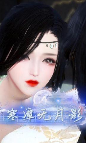 短剧《寒潭无月影》海报