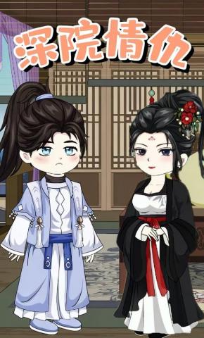 短剧《深院情仇》海报