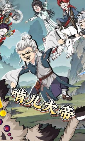 短剧《啃儿大帝》海报